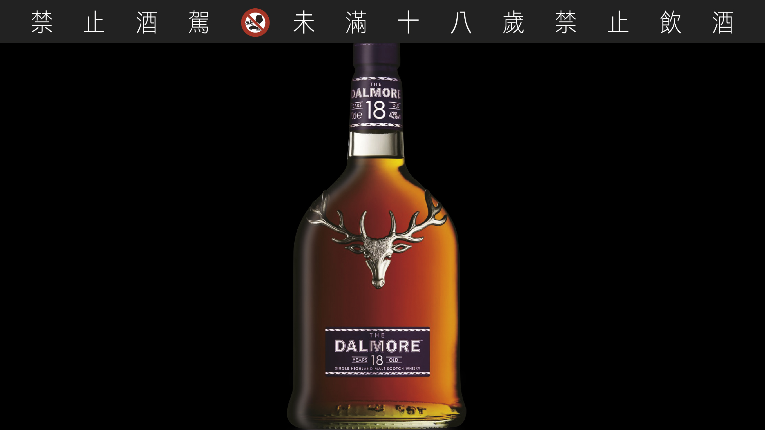 大摩 18 年，液體的柑橘巧克力